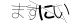 CAPTCHA